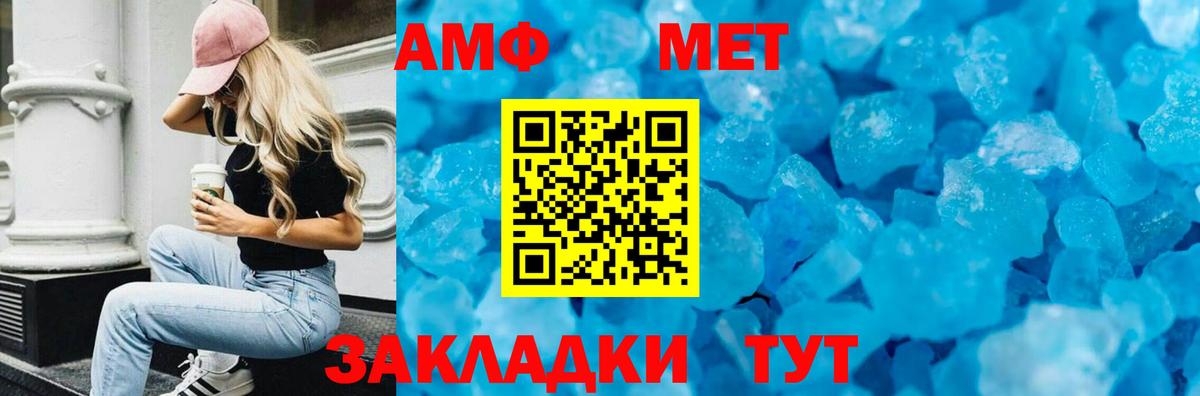 Моршанск  АМФЕТАМИН 97%  Вход с VPN 