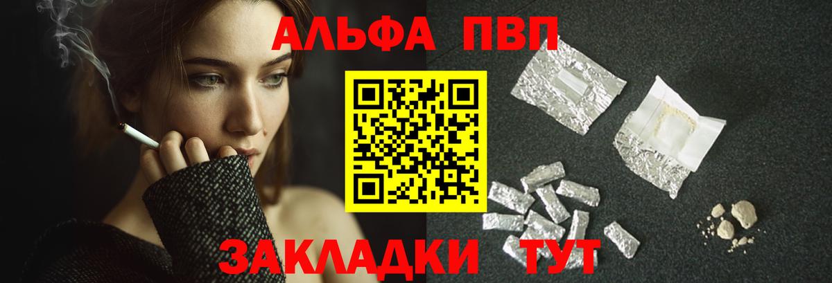 A PVP СК КРИС  Alpha PVP  Вход с VPN  Моршанск  Альфа ПВП СК КРИС 