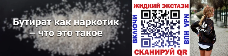 БУТИРАТ оксана  где можно купить   Моршанск 