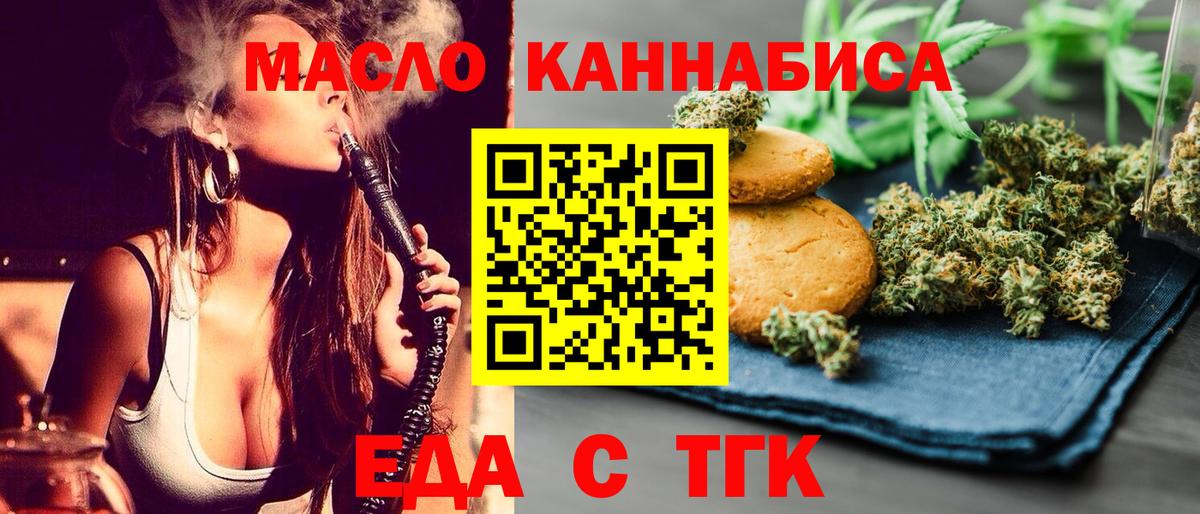 Моршанск  Canna-Cookies конопля  Вход с VPN 