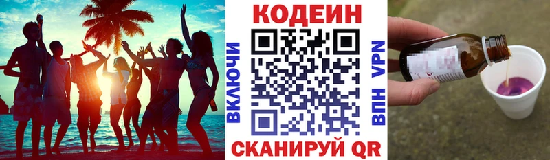 Codein Purple Drank  купить  цена  кракен маркетплейс  Моршанск 