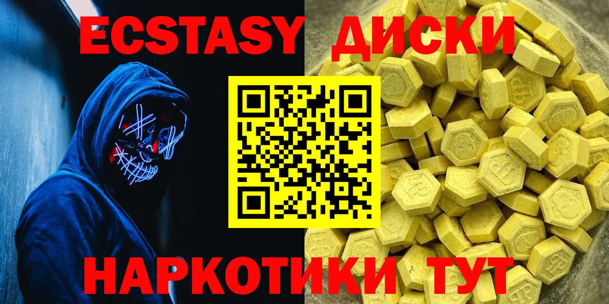ЭКСТАЗИ  дарнет шоп  Моршанск    ONION  Экстази Philipp Plein  Вход с VPN  ЭКСТАЗИ 99% 