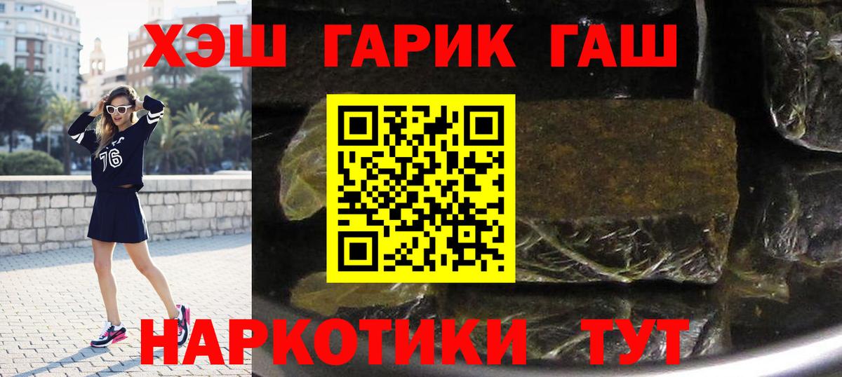ГАШИШ hashish  Вход с VPN  ГАШИШ Premium  Моршанск 