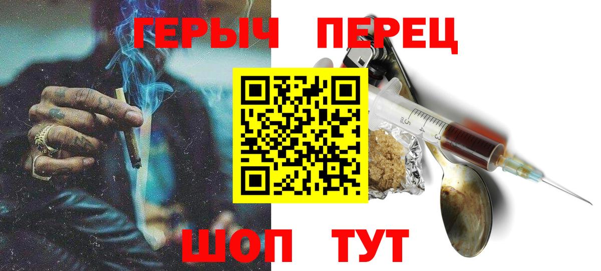 Героин  Вход с VPN  Моршанск  Героин герыч 