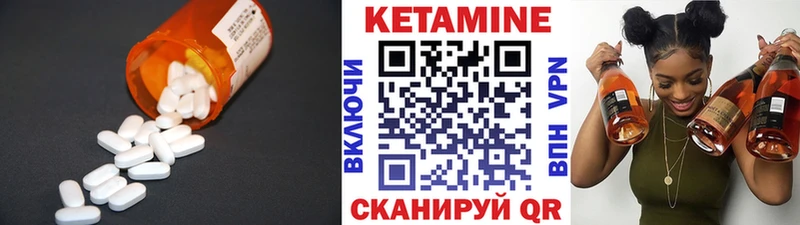 КЕТАМИН VHQ  Моршанск 