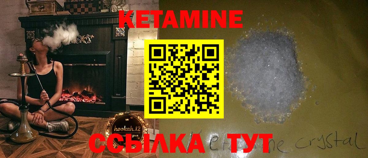 Кетамин ketamine  ОМГ ОМГ ССЫЛКА  Моршанск  Вход с VPN 