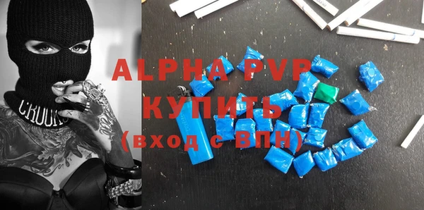 ALPHA PVP Абдулино