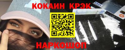 синтетический гашиш Севастополь