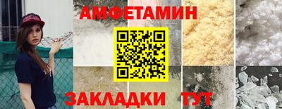 амфетамин Северобайкальск