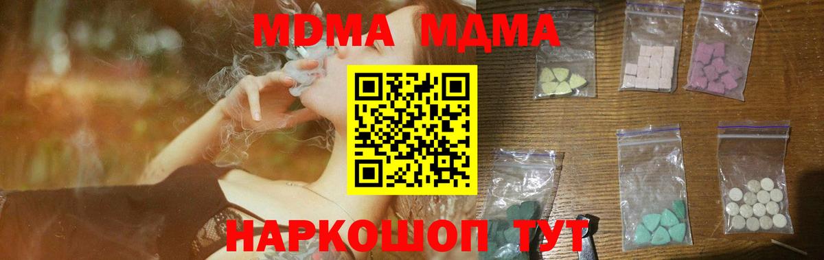 Моршанск  MDMA crystal  Вход с VPN  МДМА  МДМА VHQ 