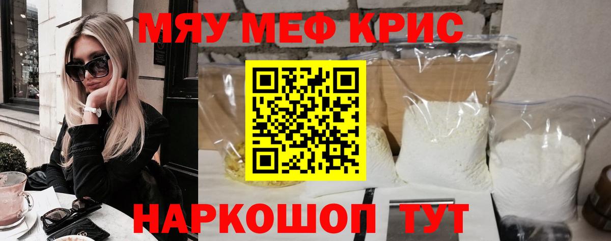 МЕФ  Моршанск