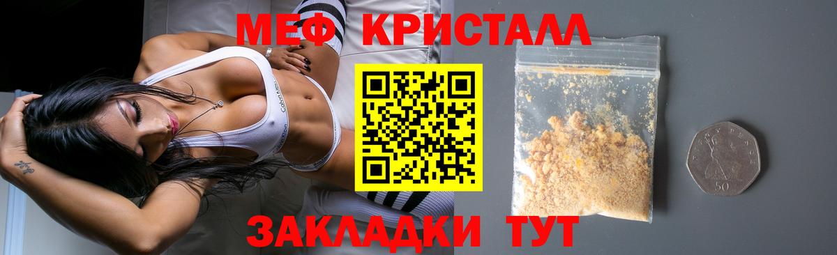 МЕФ  МЯУ-МЯУ мяу мяу  МЕФ  цена   Меф кристаллы  Моршанск  Вход с VPN 