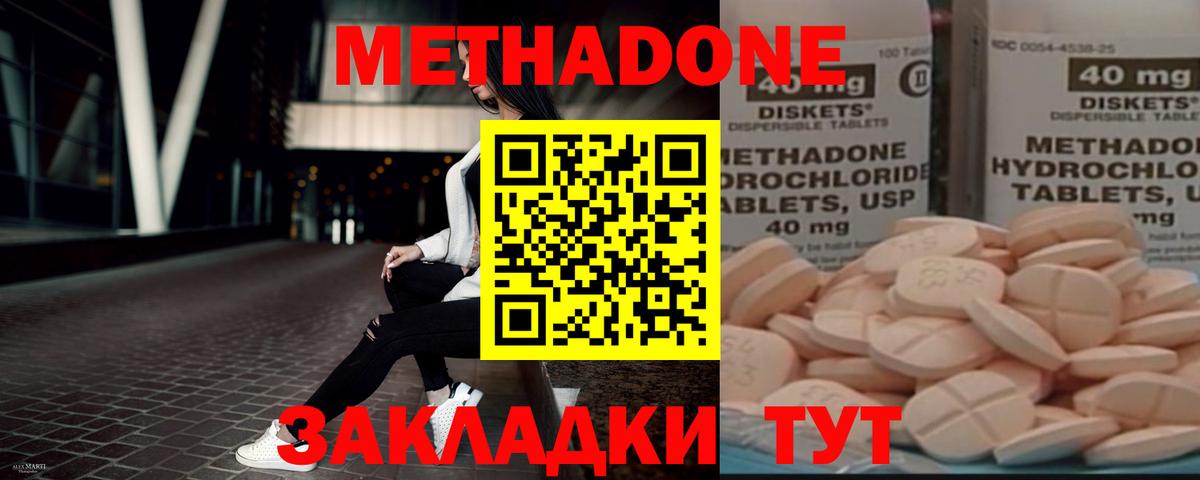 Моршанск  Метадон кристалл  Вход с VPN 