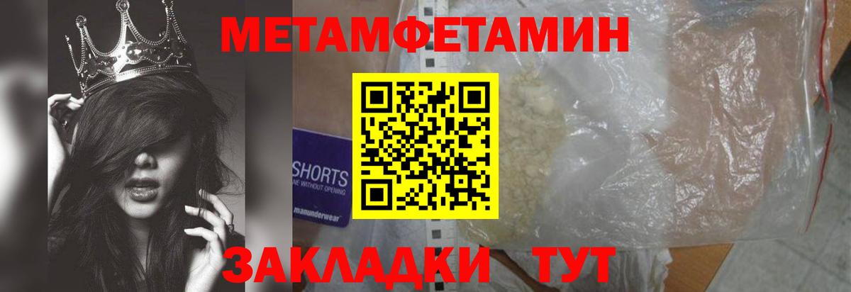 МЕТАМФЕТАМИН кристалл  МЕТАМФЕТАМИН кристалл  Моршанск  Вход с VPN 