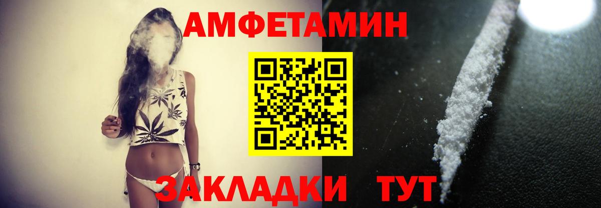 Первитин Methamphetamine Моршанск